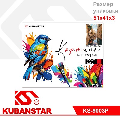 Набор для раскрашивания по номерам «Города» 40х50 (акр. кр., 2 кисти, холст на раме), 10 видов