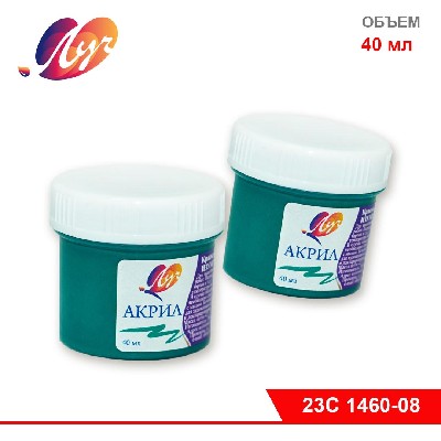 Краска акриловая художественная, банка 40 мл, изумрудная