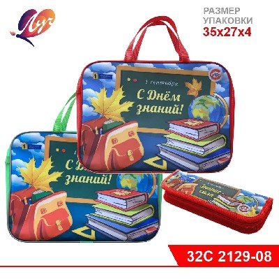 НАБОР: Сумка "Подарок ученику" + пенал