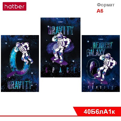 Блокнот 40л А6ф 80г/кв.м клетка отрывная склейка Обл. мел.бумага глянц. ламин. серия -Моя галактика-