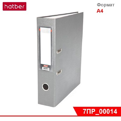 Папка -Регистратор с арочным механизмом А4ф корешок 70мм Hatber Бумвинил Серая