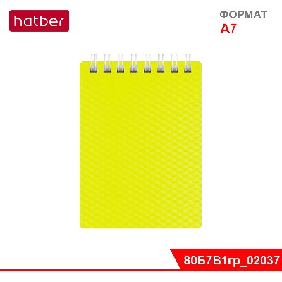 Блокнот 80 л, формат А7, клетка, пластиковая обложка, на гребне, DIAMOND NEON Жёлтый