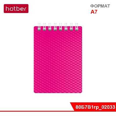 Блокнот 80 л, формат А7, клетка, Пластиковая обложка, на гребне, DIAMOND NEON Розовый