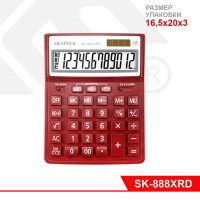 Калькулятор большой бухгалтерский (SK-888XRD), 12-разрядный, красный, солнечная батарея, ЖК-дисплей