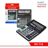 Калькулятор большой бухгалтерский (SK-716), 16-разрядный, солнечная батарея, ЖК-дисплей