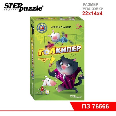 Настольная игра "Голкипер" (Возьми с собой)