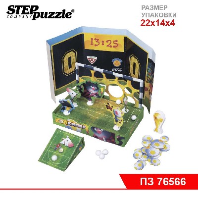 Настольная игра "Голкипер" (Возьми с собой)