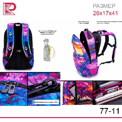 Рюкзак SkyName 77-11