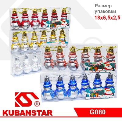 Набор елочных игрушек "СНЕГОВИЧКИ" ( 5 см., 6 штук) 6 цветов.