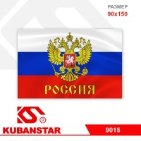 Флаг РОССИИ 90х150 см