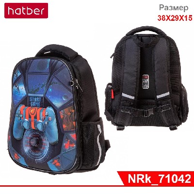 Рюкзак Hatber ERGONOMIC light-Джойстик- 38Х29Х15см EVA материал 3D эффект нагрудная стяжка светоотра