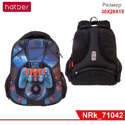 Рюкзак Hatber ERGONOMIC light-Джойстик- 38Х29Х15см EVA материал 3D эффект нагрудная стяжка светоотра