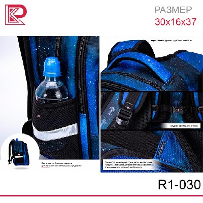 Рюкзак SkyName R1-030 + брелок мячик