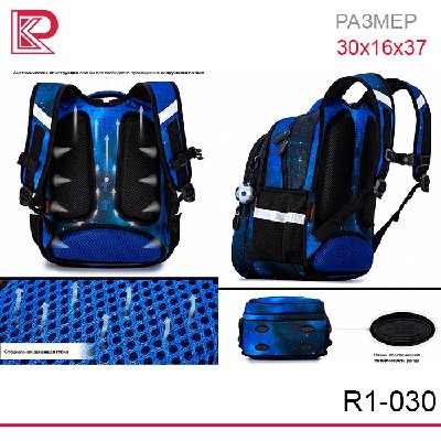 Рюкзак SkyName R1-030 + брелок мячик