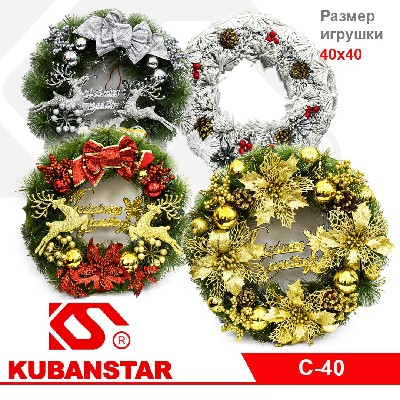 Новогоднее украшение на дверь (диаметр 40 см)