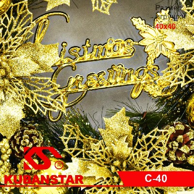 Новогоднее украшение на дверь (диаметр 40 см)