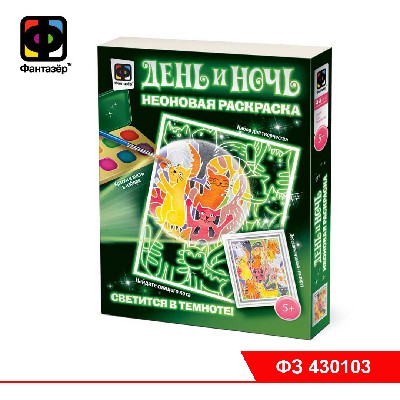 Неоновая раскраска Найдите спящего кота