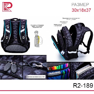 Рюкзак SkyName R2-189 + брелок мячик