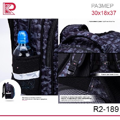 Рюкзак SkyName R2-189 + брелок мячик