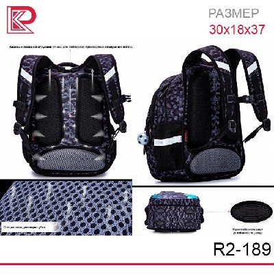 Рюкзак SkyName R2-189 + брелок мячик