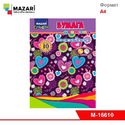 Набор цветной бумаги 10 л., 10 цв. (золото+серебро мелов.), одностороняя, 205*270 мм, офсетная облож