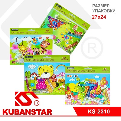 Картинка из пайеток (12 видов)