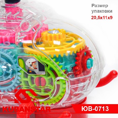 Музыкальная  прозрачная игрушка с шестирёнками "ВЕРТОЛЁТ" в коробке