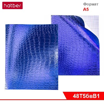 Тетрадь 48л А5ф клетка на скобе Обл. Бумвинил METALLIC тиснение CROCO Синий