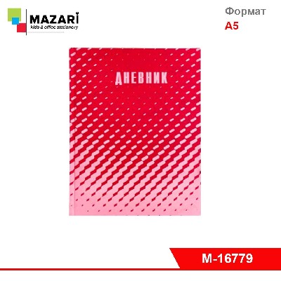 Дневник "Розовый" 40 л., обложка 7 БЦ