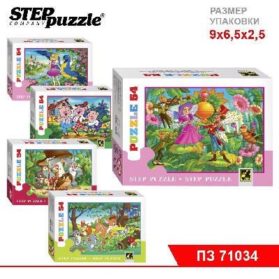 Мозаика "puzzle" 54 "Любимые герои - 2"