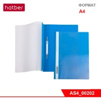 Папка -Скоросшиватель А4ф Hatber 140/180мкм Синяя Пластиковая с перфорацией прозрачный верх