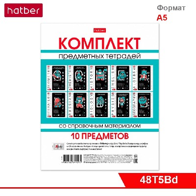 КОМПЛЕКТ Тетрадь предметная 48л Со справочн.инф 10 шт на скобе Обл. мел.картон -Tik_Book-