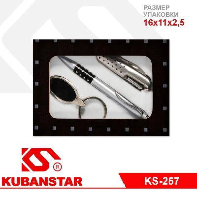 Набор подарочный в коробке (брелок, ручка, ножик)