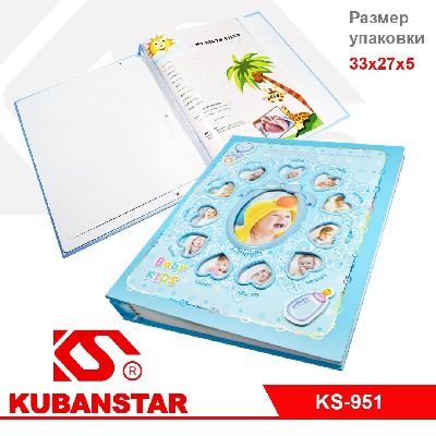 Фотоальбом «Наш малыш» на 240 фотографий