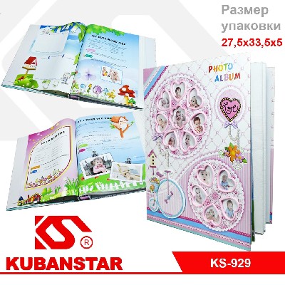 Фотоальбом «Мой малыш», 240 фото, 2 дизайна