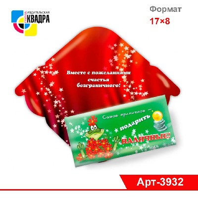 Конверт для денег СТАНДАРТ