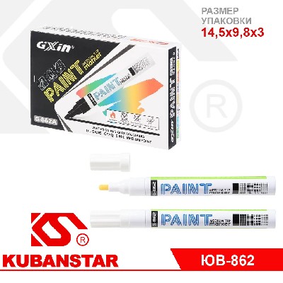 Маркер-краска,ЧЕРНЫЙ, СЕРЕБРО, ЗОЛОТО, пулевидный пиш. узел 2 мм