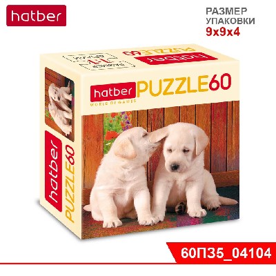 ПАЗЛЫ-ИГРА 60 элементов А5ф 165х230 мм, «Лучшие друзья»