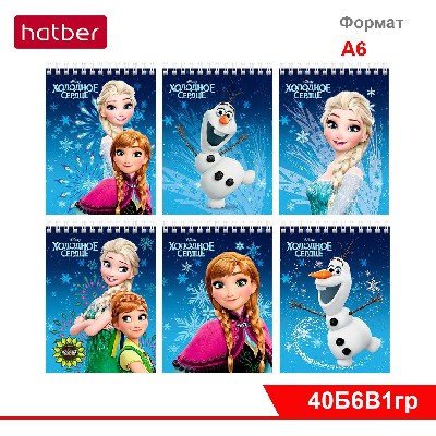 Блокнот 40 л, А6ф, клетка, обл. мелован. картон, УФ-лак, на гребне, сер. «Холодное сердце» (DISNEY)