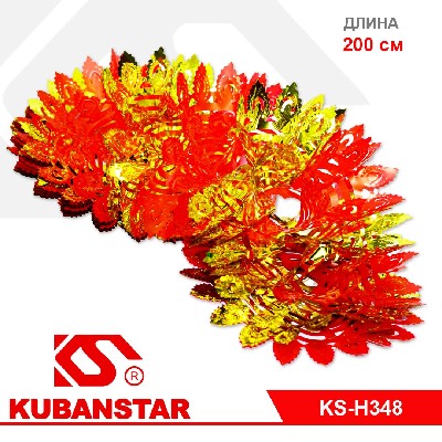 Подвесная гирлянда, двухцветная, длина 2 метра