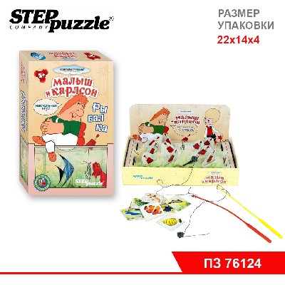 Дорожная игра "Рыбалка" ("Возьми с собой") (С/м)