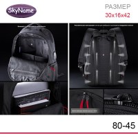 Рюкзак SkyName 80-45