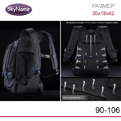 Рюкзак SkyName 90-106