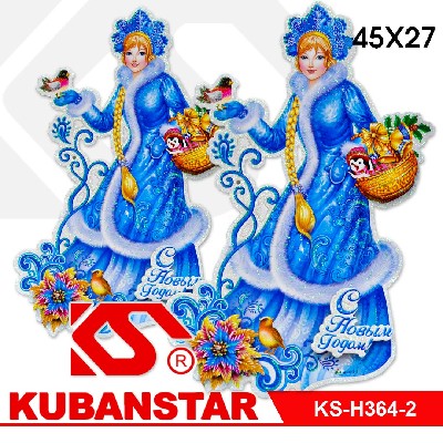 Плакат новогодний "Снегурочка"