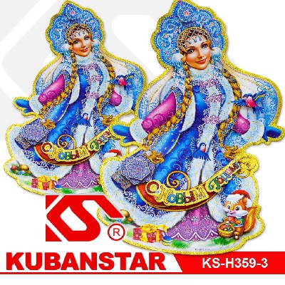 Плакат новогодний "Снегурочка"