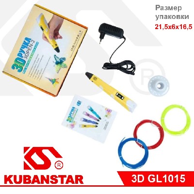 Набор для творчества "Креативная ручка 3D-PEN-2"