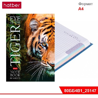 Бизнес-блокнот 80л А4ф 210х290мм 5-цв. блок клетка тв.переплет мат.ламин.-Глаз тигра-