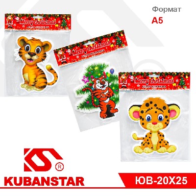 Наклейка на окно "ТИГРЫ" А5 формата в ассортименте.