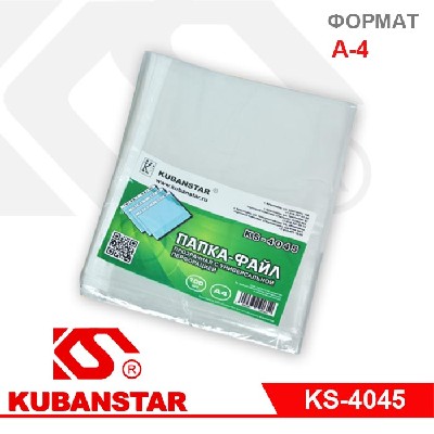 Папка-файл А4 45 мкр. прозрачная с перфорацией.