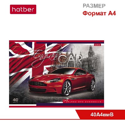 Альбом для рисования 40 л., ф. А4, на скобе, выборочный лак, серия Country Cars